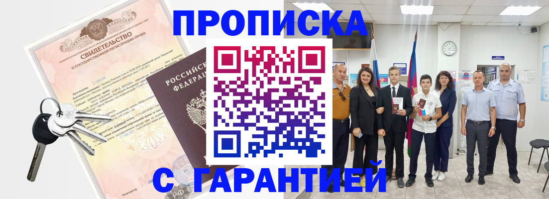 временная регистрация адрес в Козьмодемьянске