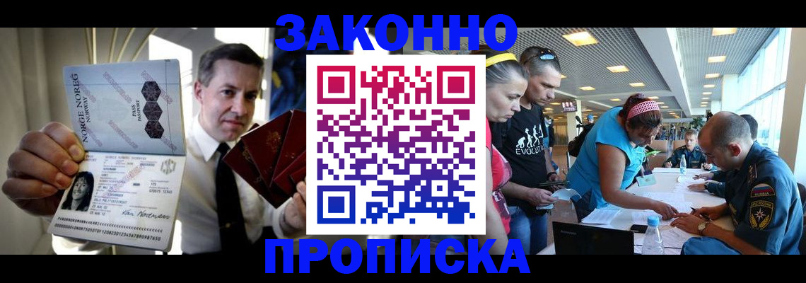 временная регистрация 2025 в Козьмодемьянске
