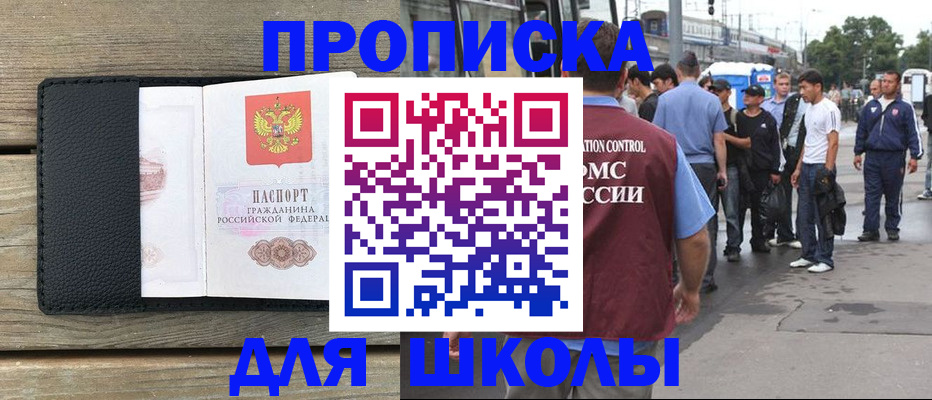 прописка законно в Козьмодемьянске