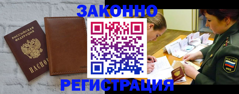 прописка штамп в Козьмодемьянске