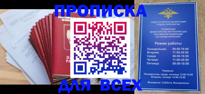 временная регистрация для всех в Козьмодемьянске