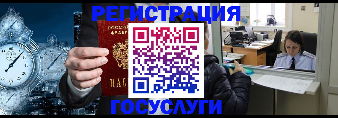 временная регистрация для школы в Козьмодемьянске